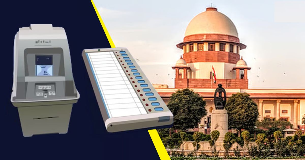 निवडून येतात तेव्हा गपगार, पराभवानंतर EVM ला दाेष; काेर्टाने ...
