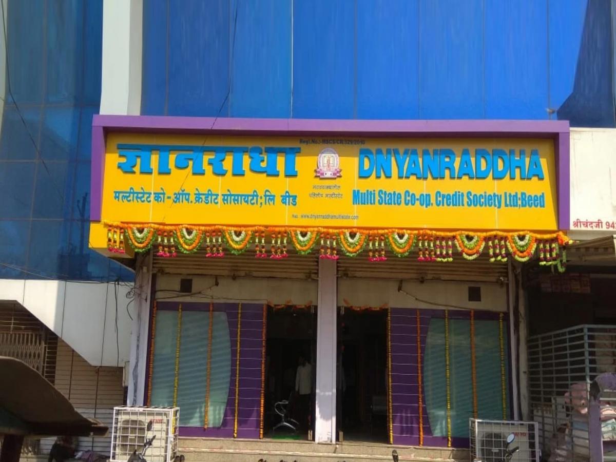 ज्ञानराधा मल्टीस्टेट प्रकरण : शाखाधिकारी गजानन घोडके यांना उच्च न्यायालयाकडून अंतरिम अटकपूर्व जामीन; ३ जुलै रोजी पुढील सुनावणी