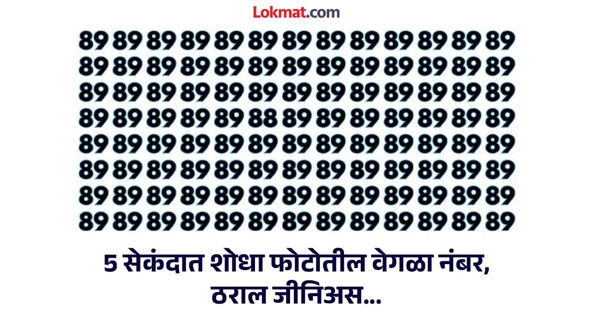 Find The Different Number