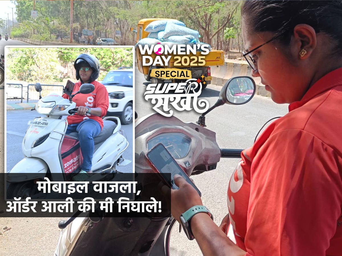 ‘ती’ फूड डिलिव्हरी रायडर, ऑर्डर आली की सुसाट निघते! म्हणते, मी मर्जीची ...