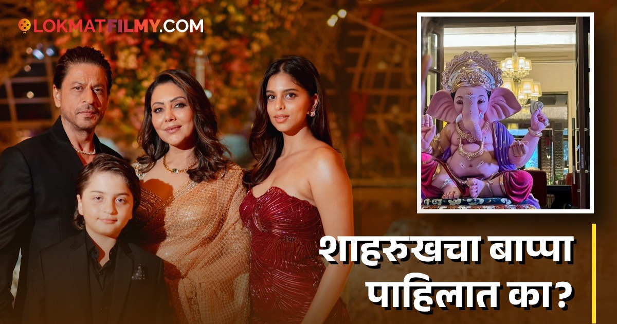 Ganeshotsav 2024 Shah Rukh Khan Welcomes Ganapati Bappa at Mannat
