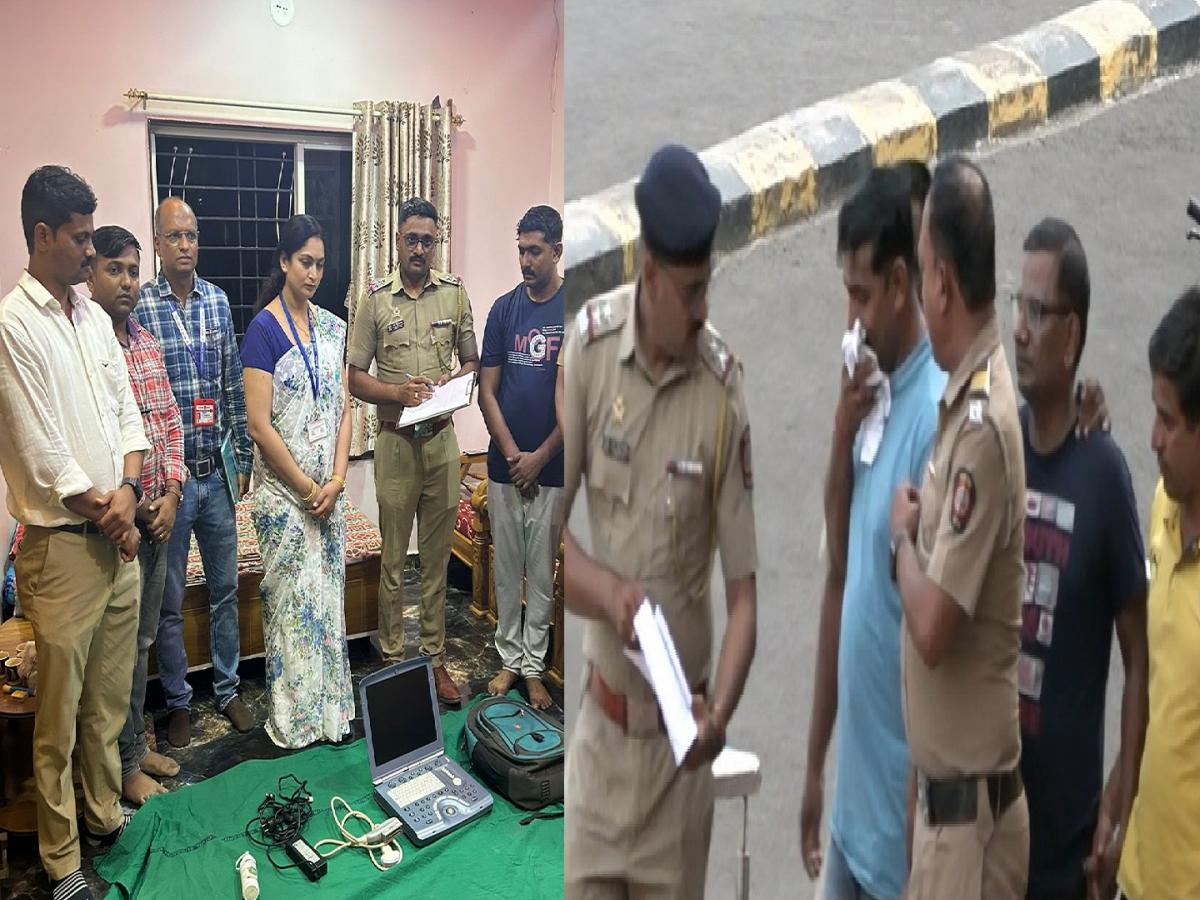 कोल्हापुरात बेकायदेशीर गर्भपात रॅकेटचा पर्दाफाश; आरोग्य विभागाचा माजी उपसंचालक सूत्रधार