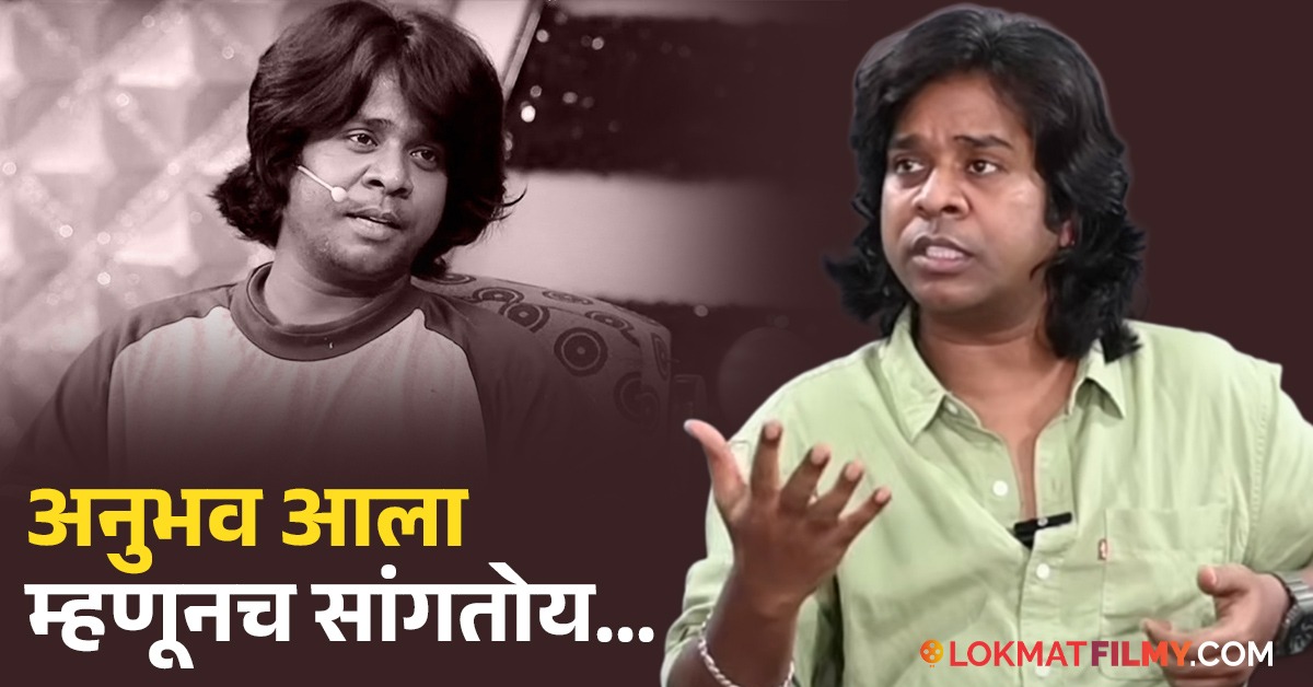 "हास्यजत्रेत माझा कोणीही मित्र नाही", गौरव मोरेचा खुलासा; मांडलं ...