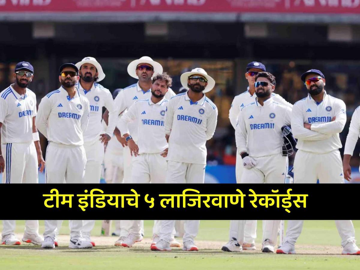 IND vs NZ ४६ धावांत All Out! Team India च्या नावे झाले हे ५ लाजिरवाणाे