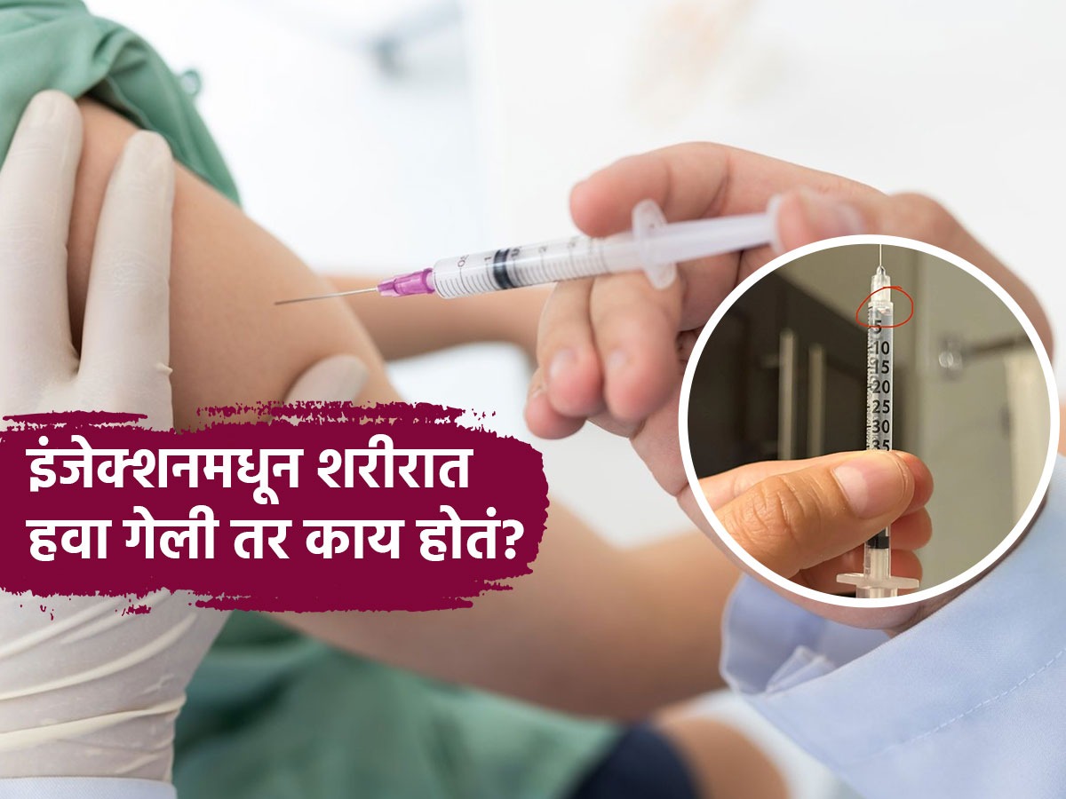 इंजेक्शन देताना ‘ही’ चूक खरंच बेतते का रुग्णाच्या जीवावर, तज्ज्ञ ...
