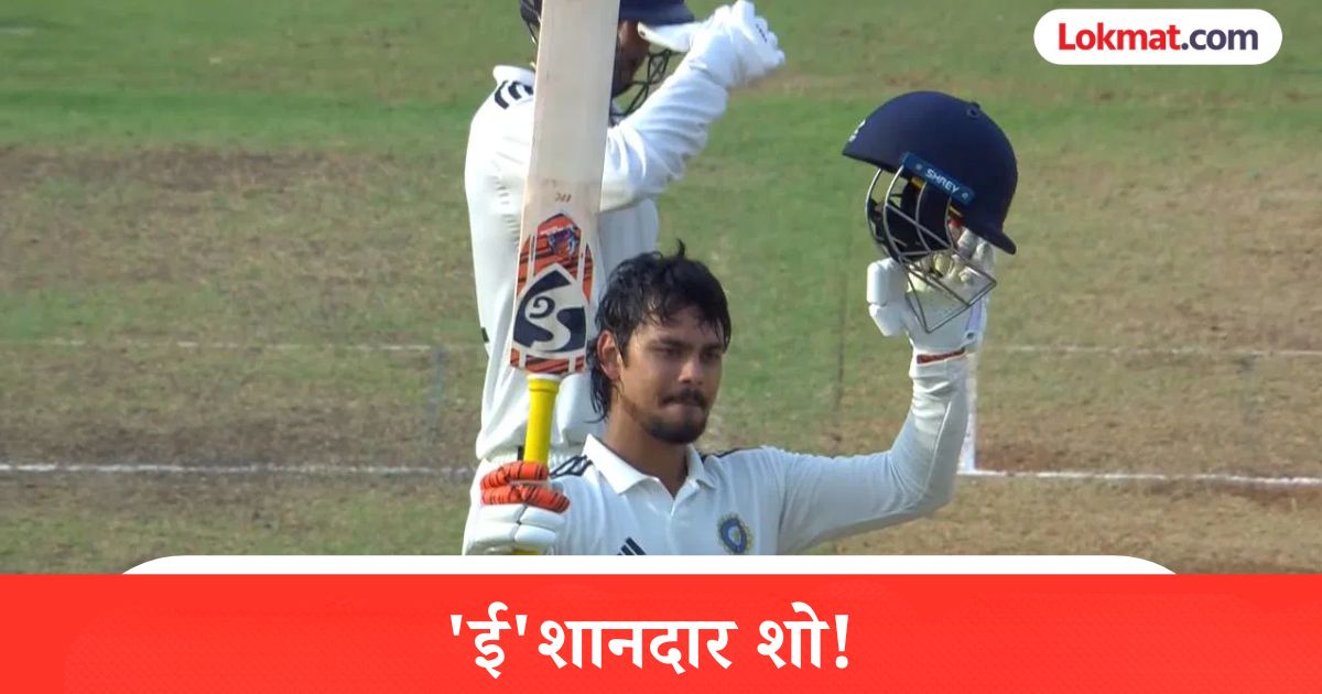 Photo: lokmat.com Ishan Kishan Double Century In Duleep Trophy Final 2026 | 'ई'शानदार शो! Duleep Trophy Final मध्ये इशान किशनचं द्विशतक अन्