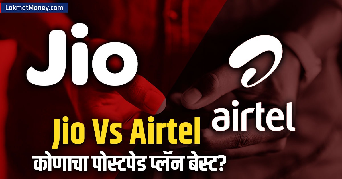 Jio Airtel Jio Vs Airtel