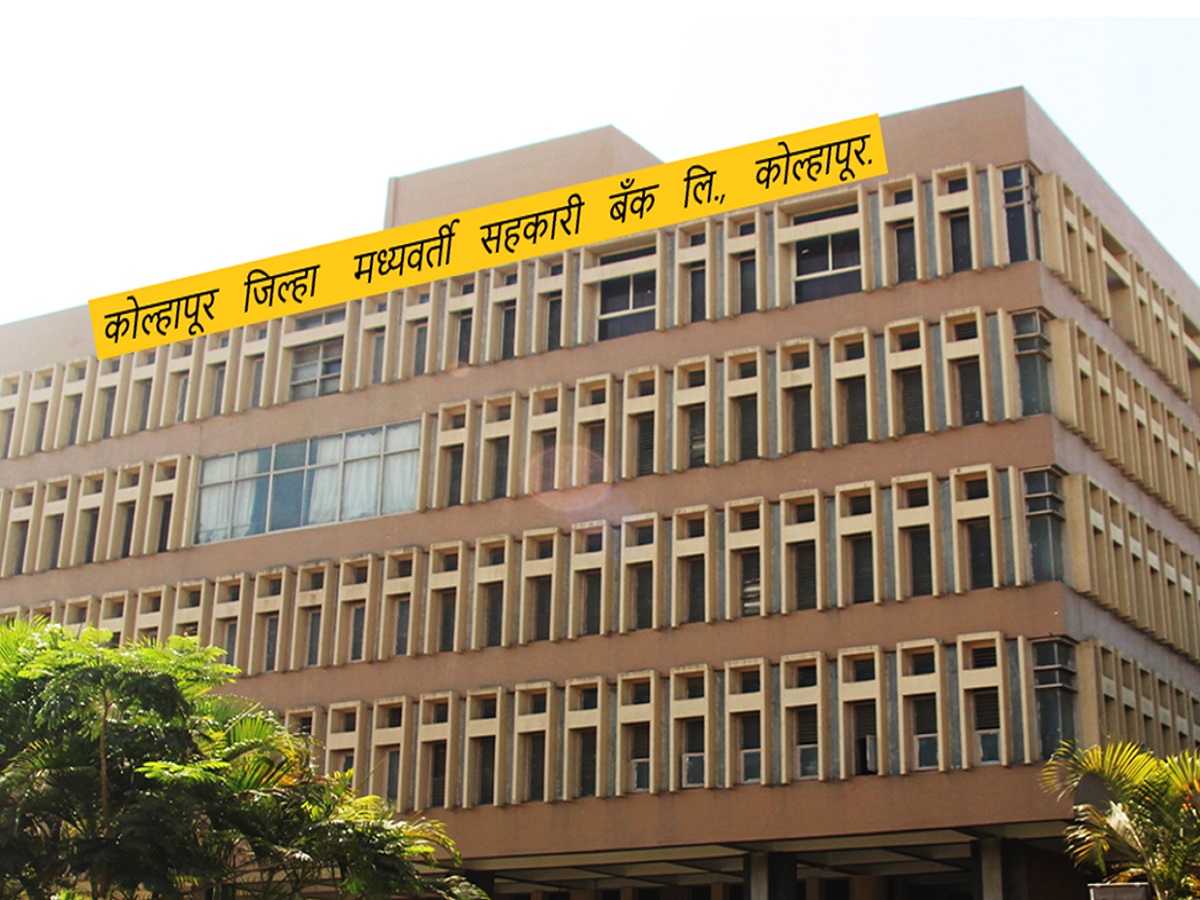Kdcc केडीसीसी बँकेकडे दीपावली पाडव्याच्या मुहूर्तावर ३३ कोटींच्या ठेवी ...