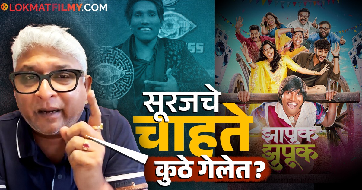 “गावातल्या मुलाला आपण स्वीकारणारच नाही का?”; ‘झापुक झुपूक’च्या ट्रोलिंगबद्दल केदार शिंदे स्पष्टच बोलले