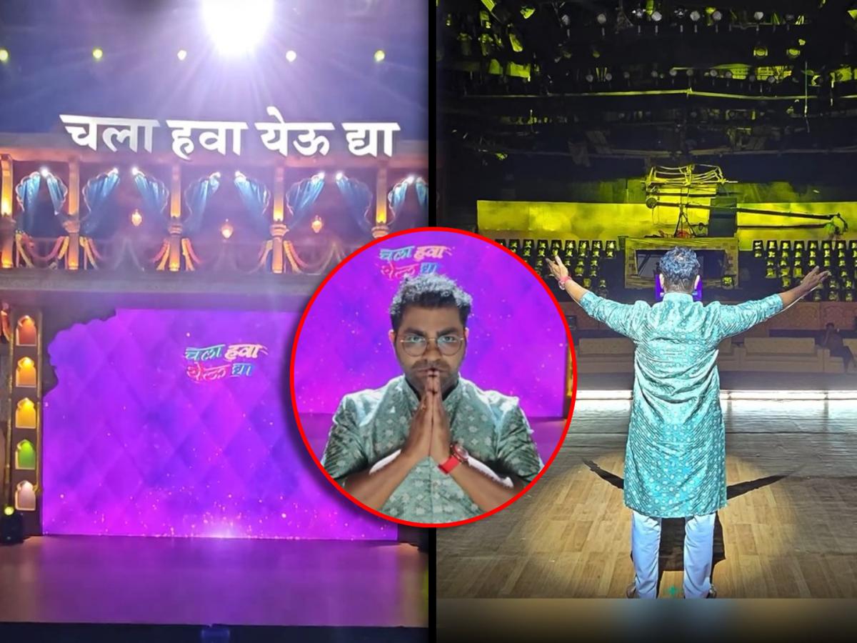 "निरोप घेतो आता...", 'चला हवा येऊ द्या' संपल्यानंतर कुशल बद्रिकेची