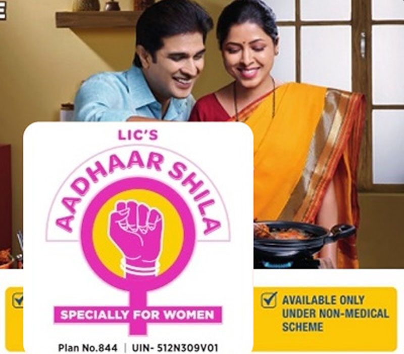 Saving Tips: महिलांसाठी LIC चा जबरदस्त प्लॅन; पॉलिसीसाठी फक्त आधार कार्ड  लागणार, जाणून घ्या... - Marathi News | LIC's awesomelic aadhaar shila plan  for women; Only Aadhar card is required ...