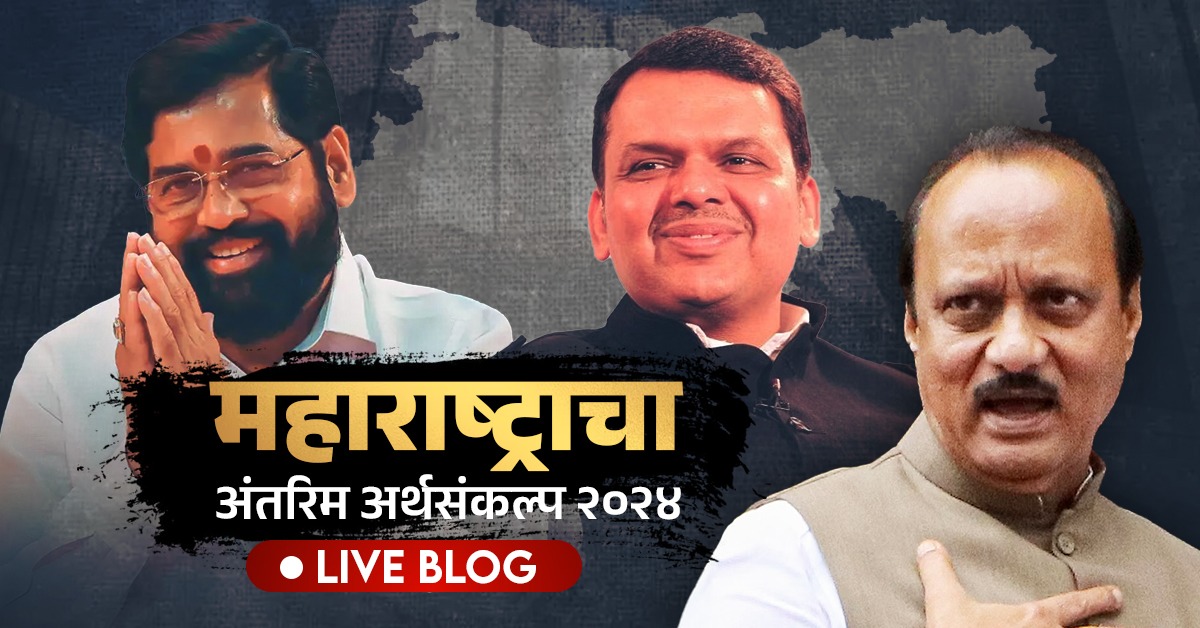 Maharashtra Assembly Interim Budget Session 2024 Live   Live Blog Budget 2024 2 2024021184194 