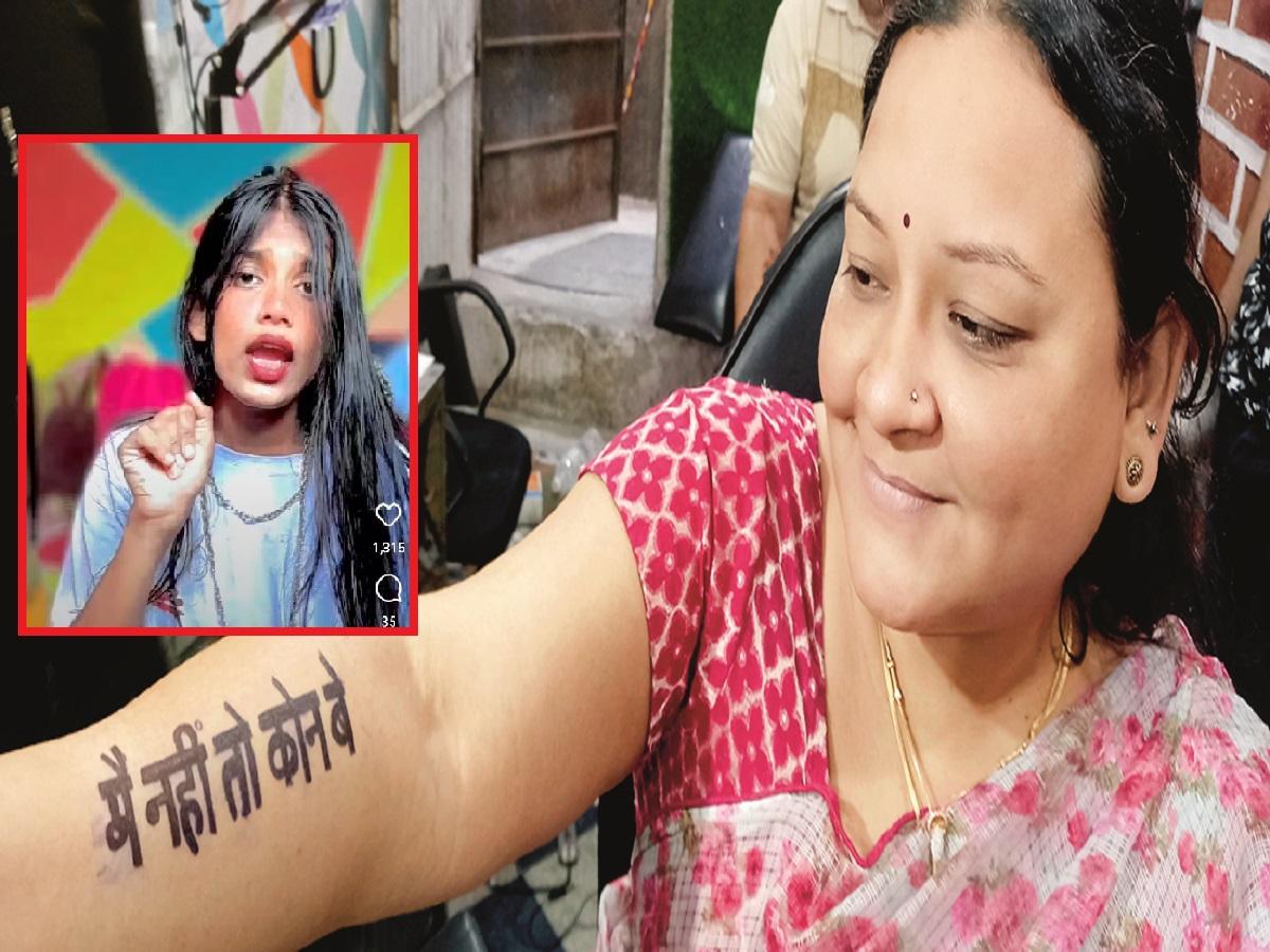 मराठी अभिनेत्रींनाही टॅटूचं वेड ! - marathi actresses also crazy for tattoo!  - Maharashtra Times