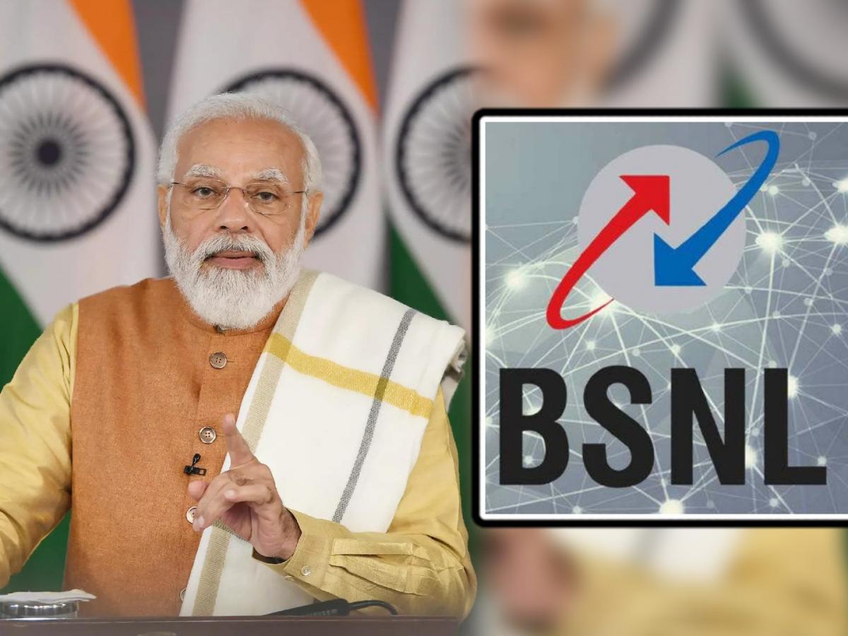 BSNL साठी भारत सरकारची मोठी घोषणा, PM मोदींनी कॅबिनेट बैठकीत दिली ...