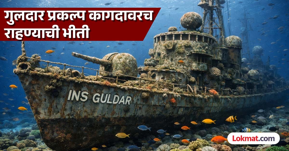 Ins Guldar Sindhudurg: ‘गुलदार’ युद्धनौकेला वाऱ्यावर सोडले का?, गाजावाजात सुरू ...