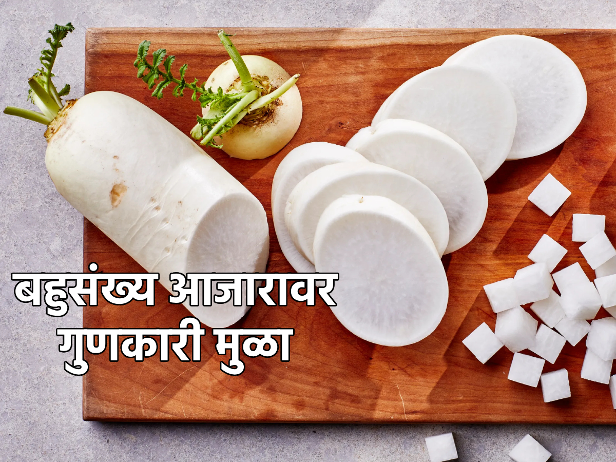 Health Tips मुळ्याच्या चवीने आणि वासाने नाक मुरडू नका; यकृताच्या