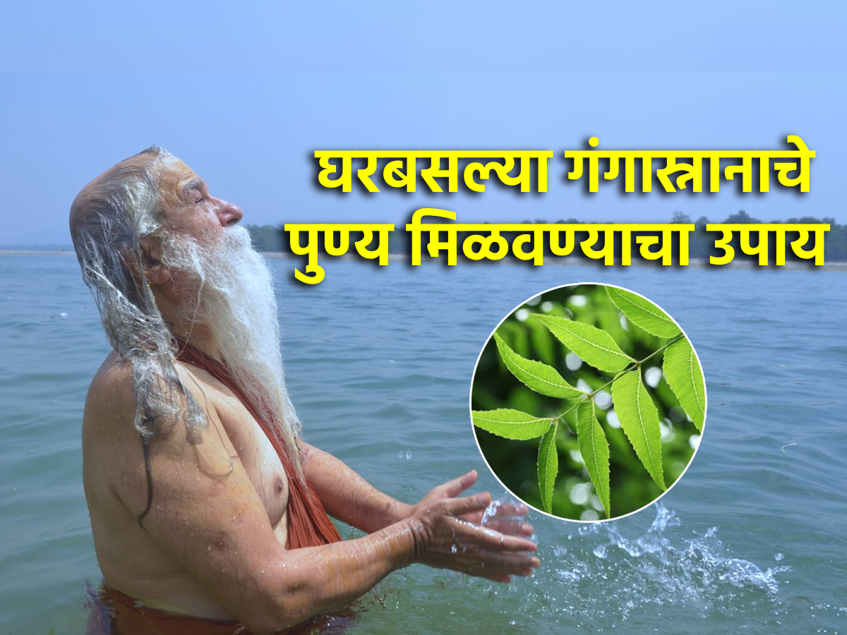 Ganga Dussehra 2024 गंगा दशहरा उत्सवात गंगास्नानाचे पुण्य मिळवण्यासाठी