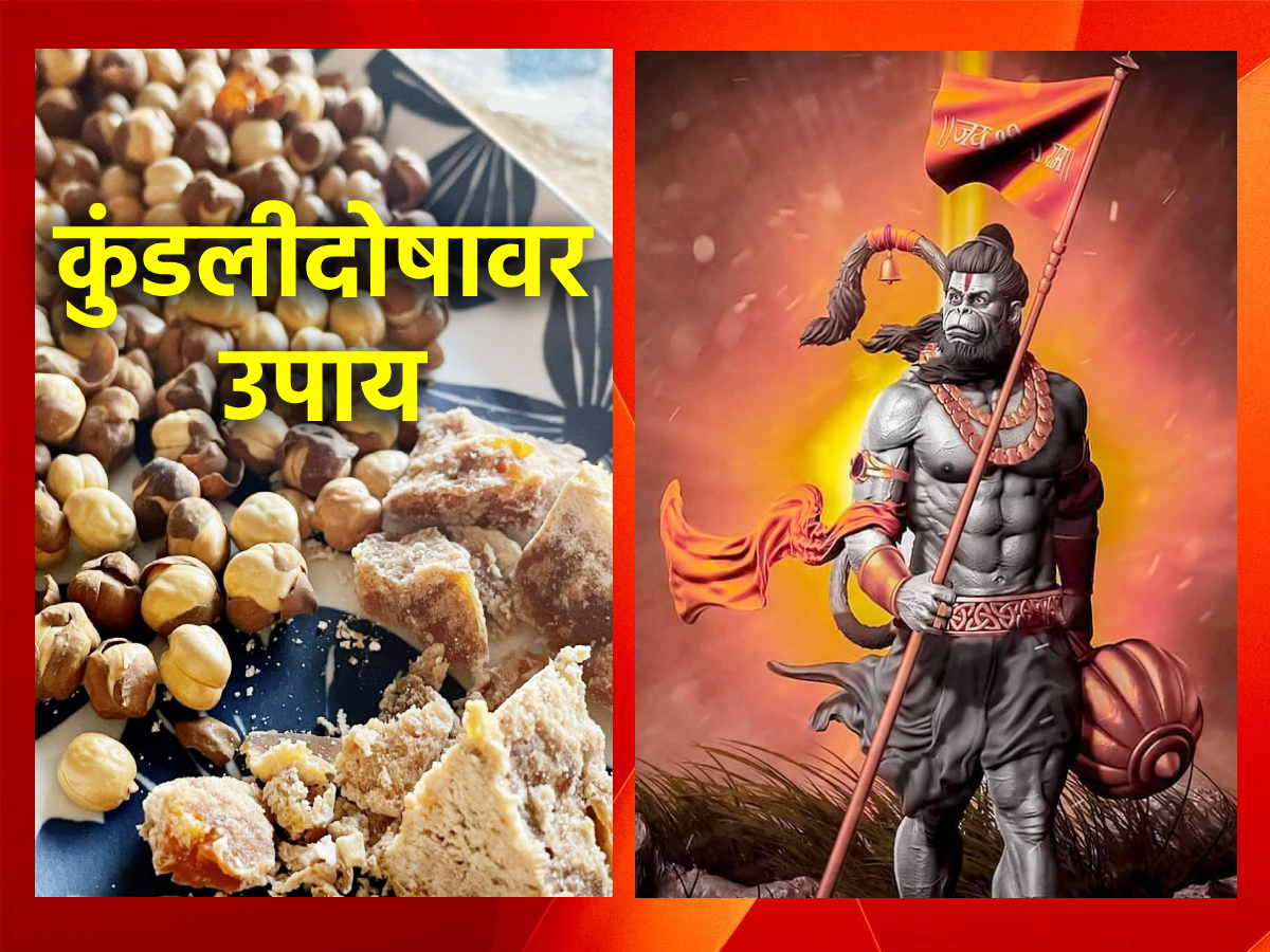 Astro Tips: मंगळवारी हनुमंताशी संबंधित ज्योतिष शास्त्रीय उपाय केले असता ...