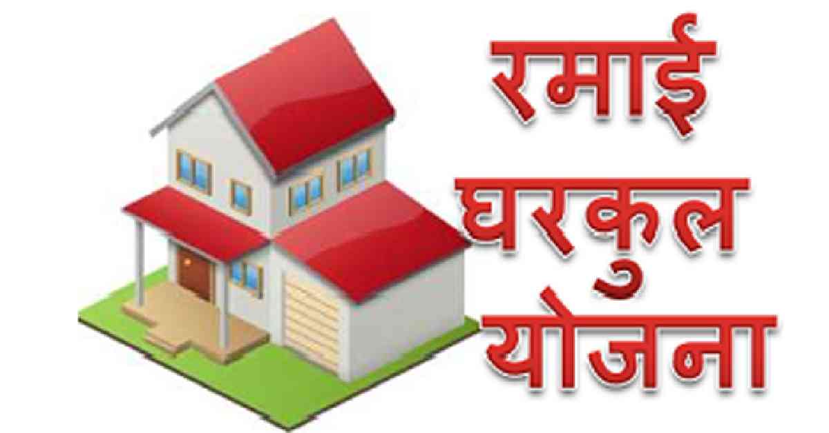 रमाई आवास घरकुल योजनेत गैरप्रकार; यादीत बोगस लाभार्थी? Amravati Marathi News | Irregularities in Ramai Awas Gharkul Yojana; Bogus beneficiaries in the list? | Latest Amravati News at Lokmat.com