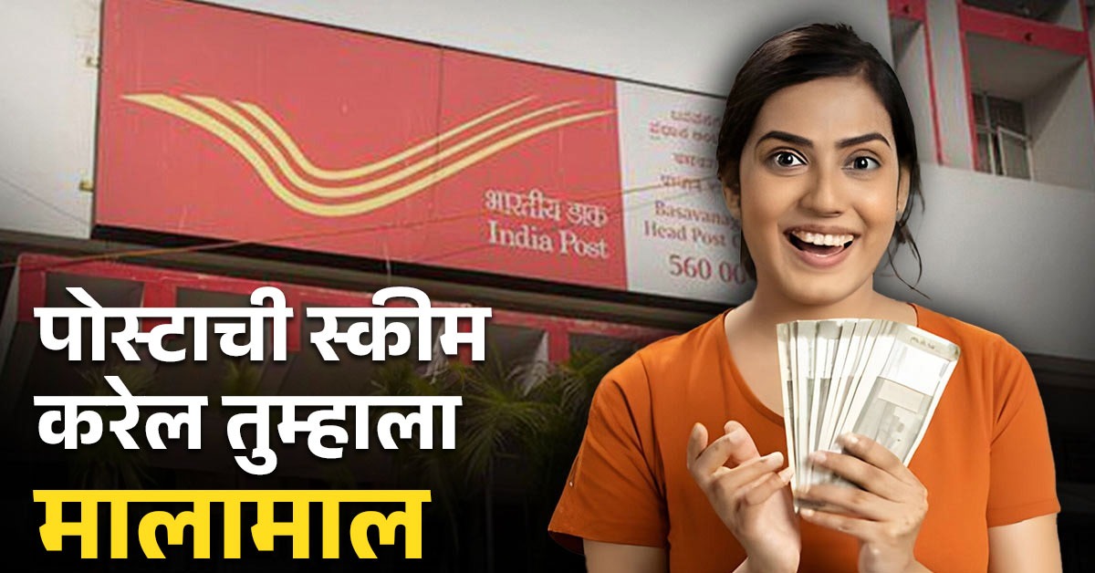 po-investment-scheme