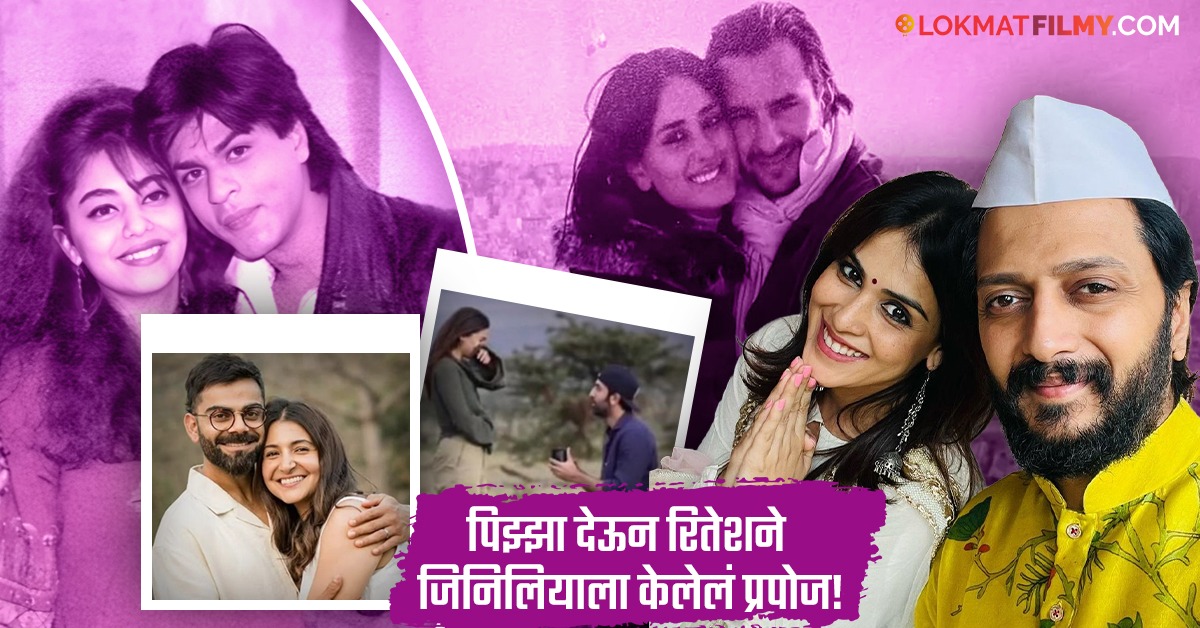 Propose Day 2026 Bollywood Celebs Romantic Proposal Shah Rukh Khan 