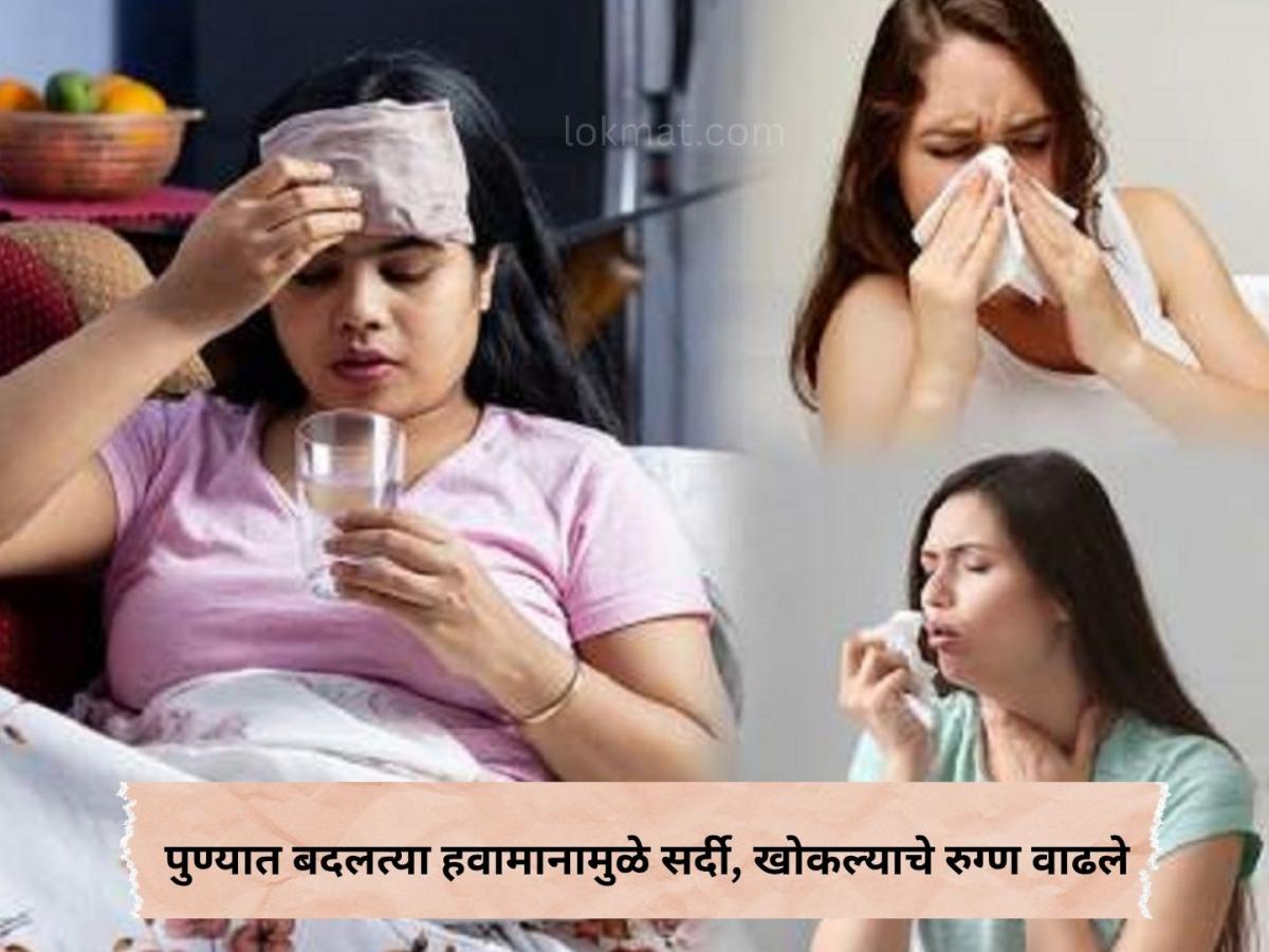 कडक ऊन, पाऊस अन् सकाळी-रात्री थंडी; बदलत्या हवामानामुळे सर्दी ...