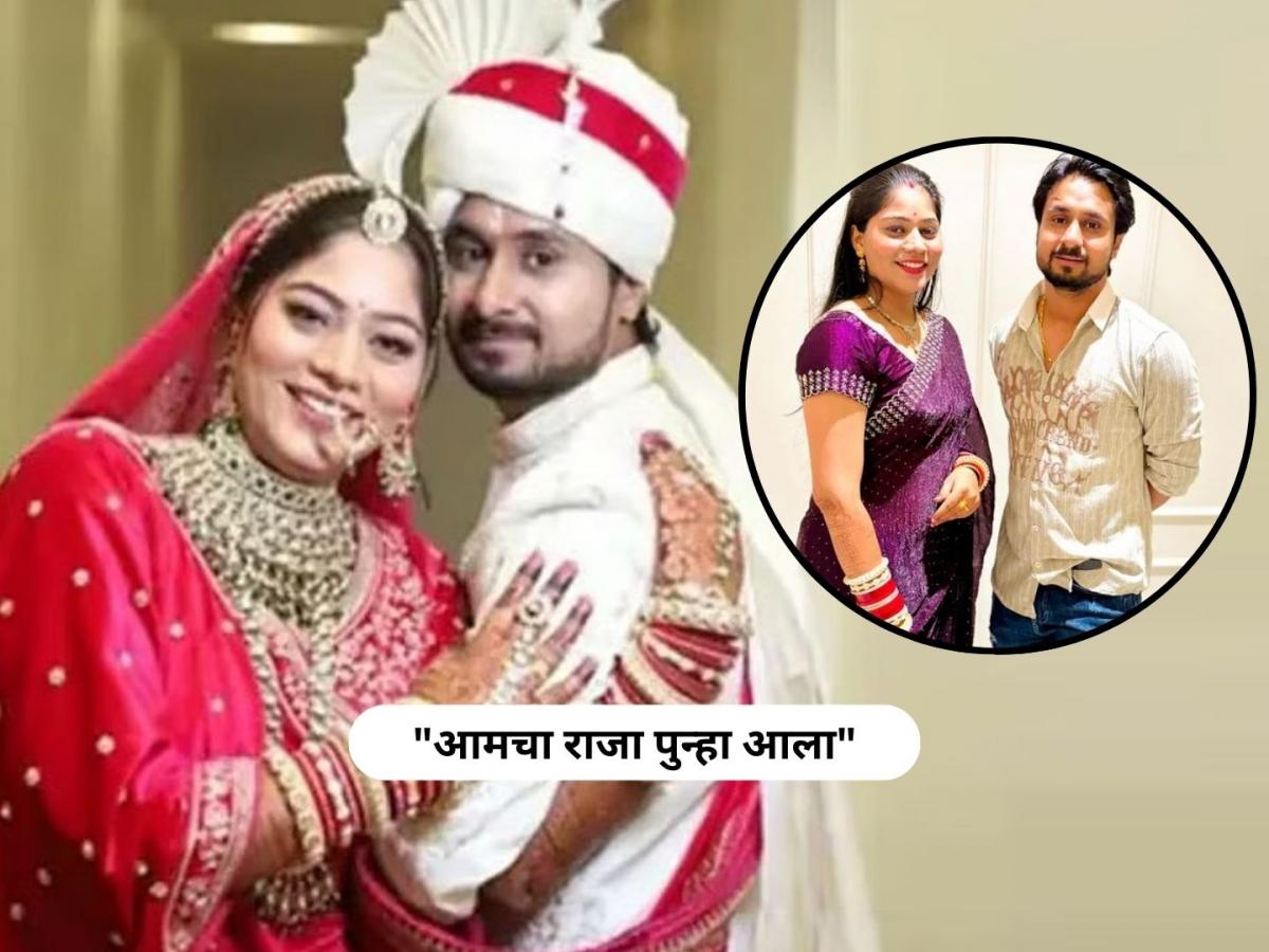 Photo Rguvanci Raj Hd Raja Raghuvanshi : ९ महिन्यांनी परतला 'राजा', रघुवंशी कुटुंबात आनंद ...