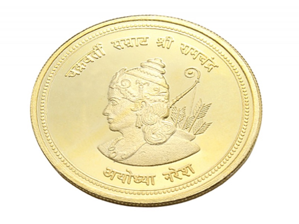 प्रभू श्रीरामाच्या सोने आणि चांदीच्या नाण्यांना जोरदार मागणी | Gold and ...