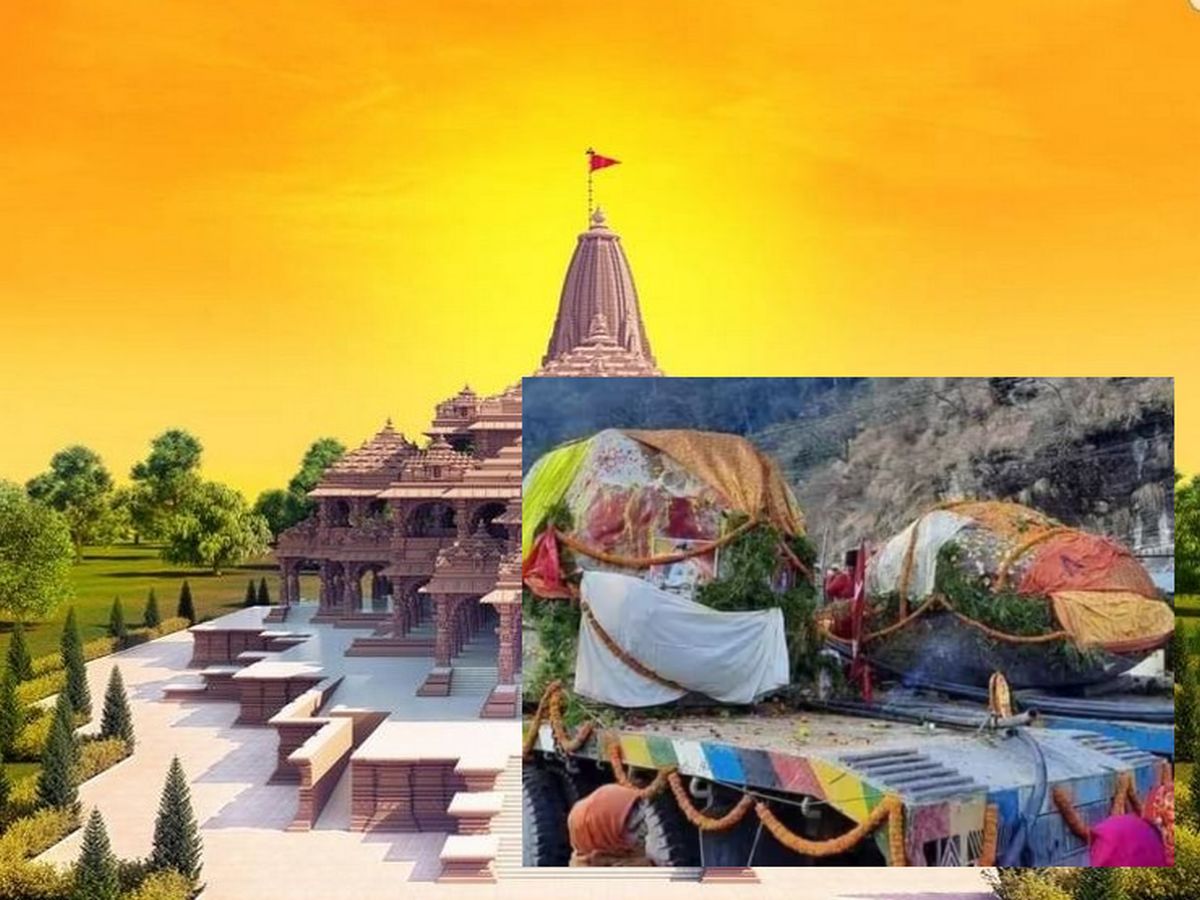 Ram Mandir: नेपाळमधील नदीतील ६ कोटी वर्षे प्राचीन शिळांपासून बनविणार ...
