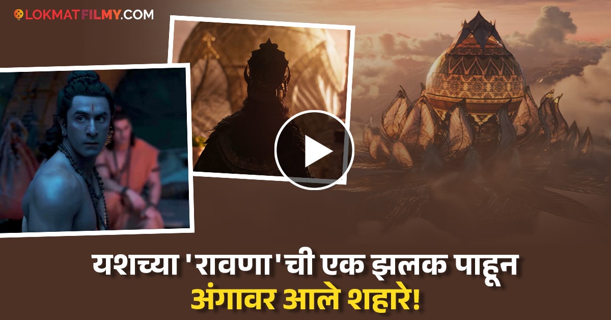 Yash As Ravanan Ramayana Teaser Yash As Ravan First Look Glimpse Ranbir Kapoor Ram Fans ...