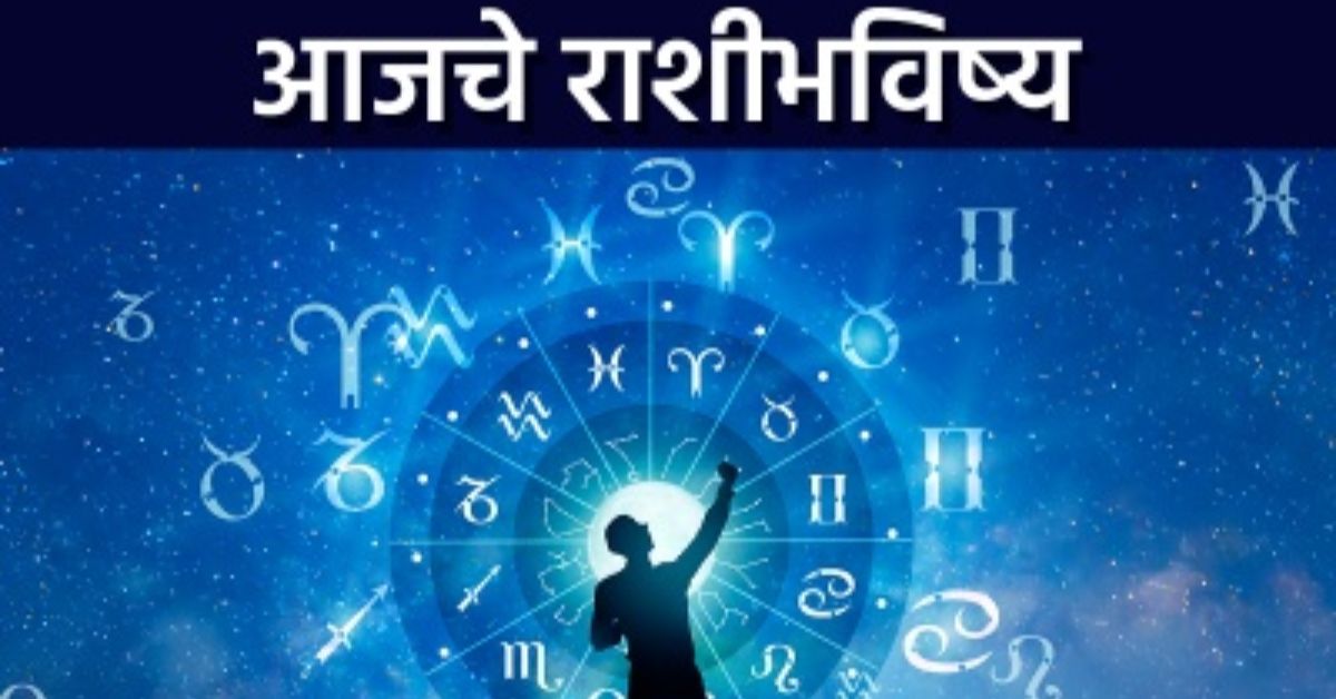 Today daily horoscope 