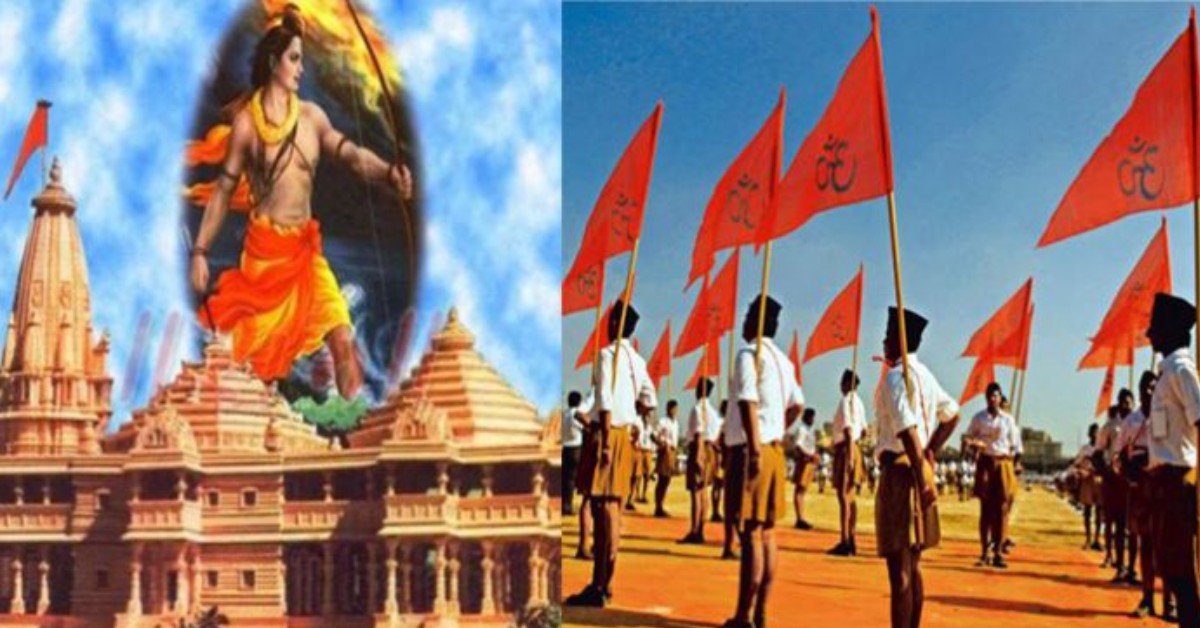 राम मंदिरामुळे भारत अधिक बलशाली होईल; RSS ला विश्वास - Marathi News | rss says ram mandir construction will make india more stronger | Latest National News at Lokmat.com