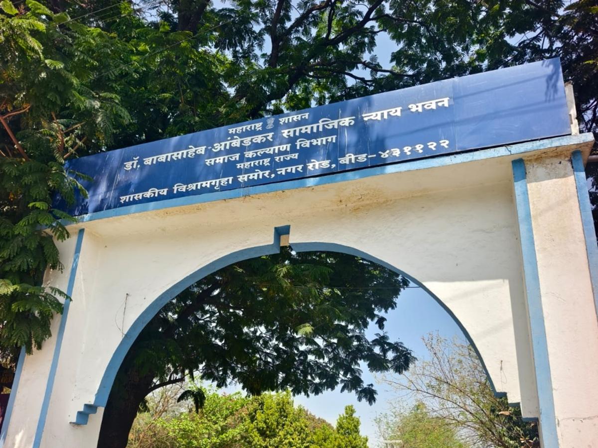 बीडमध्ये आरक्षण वर्गीकरणावर परिसंवादाचे आयोजन; ५ जुलै रोजी सामाजिक न्याय भवनात होणार चर्चा
