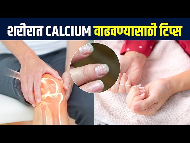 How To Increase Calcium In Body how-to-increase-calcium-in-body