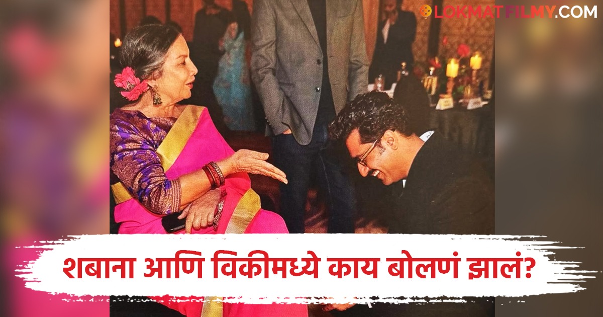Shabana Azmi shares a throwback pic of Vicky Kaushal blushing while in ...