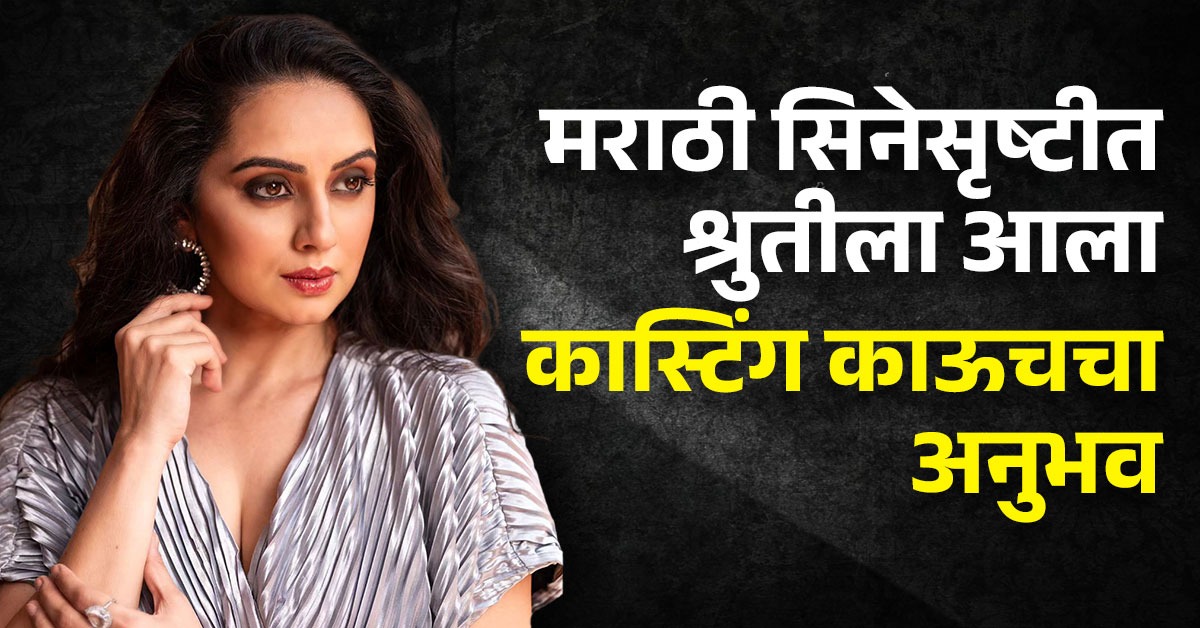 Hdhub4U Marathi Movie: Experience Authentic Marathi Cinema From Your Couch - 90kjub3