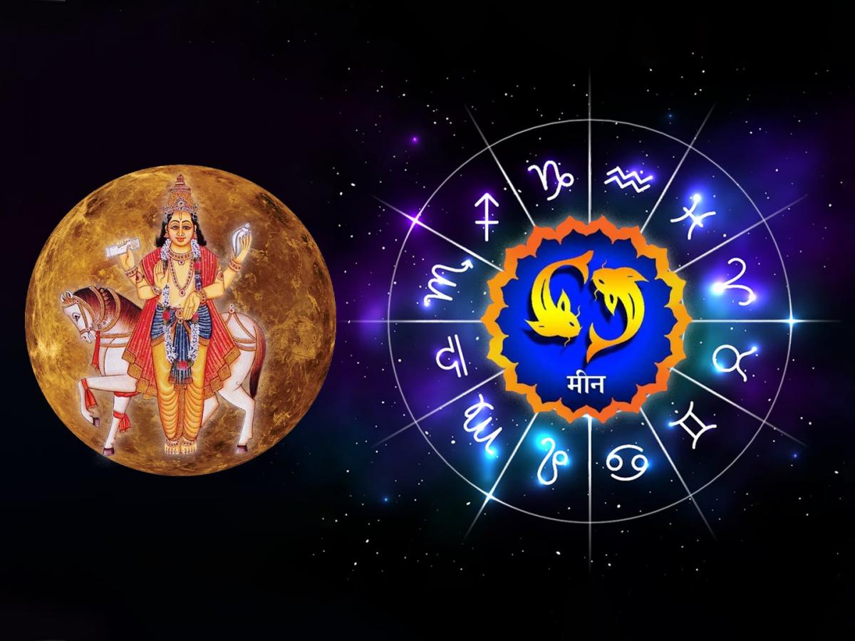 Shekar Rashi शुक्राचा मीन प्रवेश: ‘या’ ६ राशींना सर्वोत्तम काळ, ६ राशींना संमिश्र ...