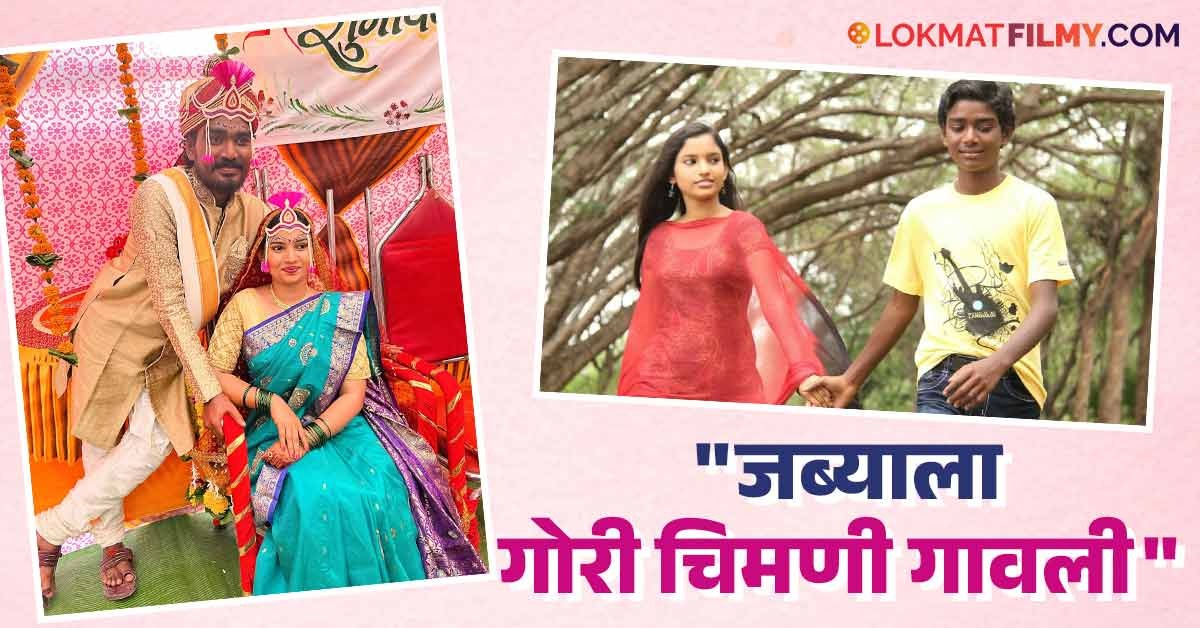 जब्या आणि शालूनं खऱ्या आयुष्यात बांधली लग्नगाठ?, फोटो होतोय व्हायरल ...
