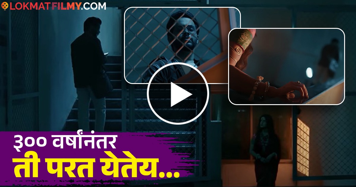 Horror Serial Star Pravah Horror Serial Kajalmaya First Promo Out Akshay Kelkar Cast ...