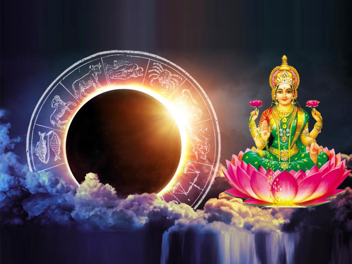 Surya Grahan April 2023 सूर्यग्रहणाला ५ शुभ योग ५ राशींवर कृपा