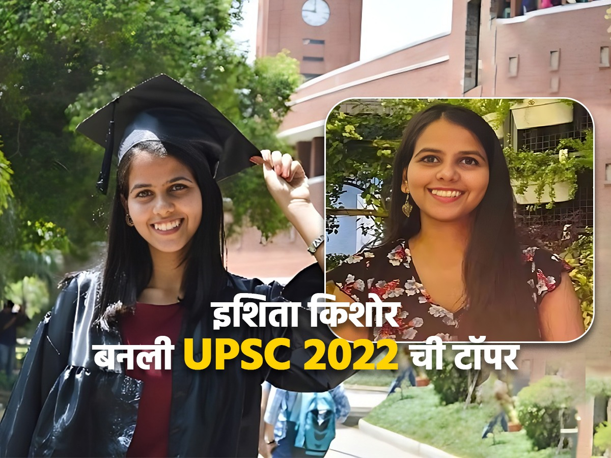 upsc-2022-ias