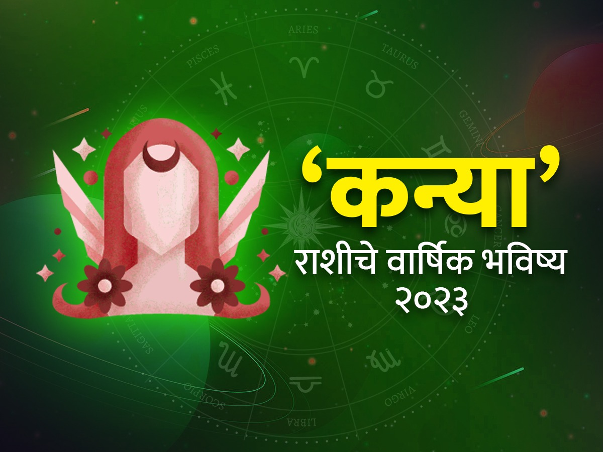 Kanya rashifal 17 January 2024। 17 जनवरी 2024 बुधवार का राशिफल aaj ka love  rashifal - aaj ka subh ank rashifal - today horoscope 17January 2024 ok  google aaj ka rashifal 17