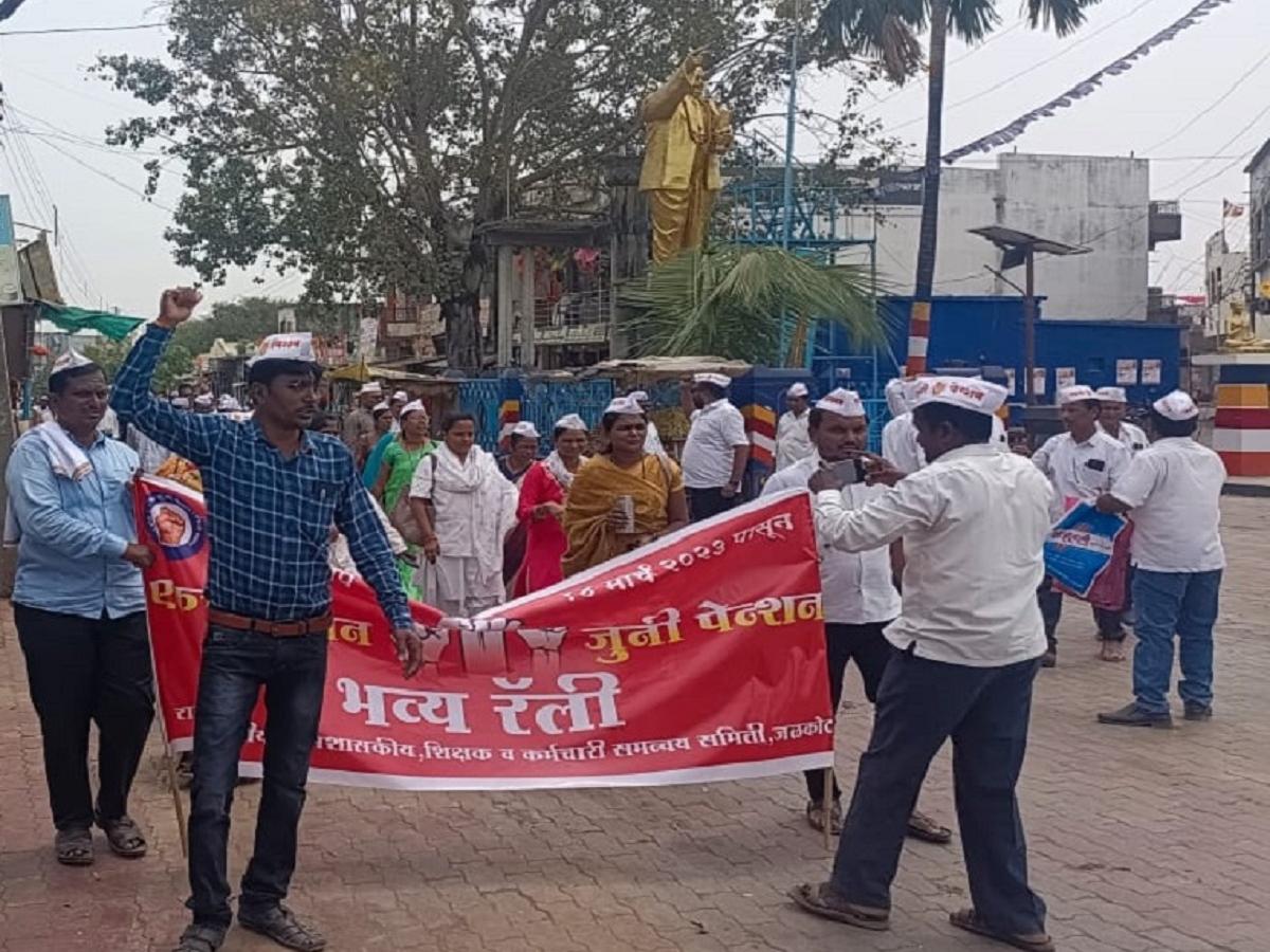 जुन्या पेन्शनसाठी जळकोट येथे शासकीय कर्मचाऱ्यांची रॅली - Marathi News ...