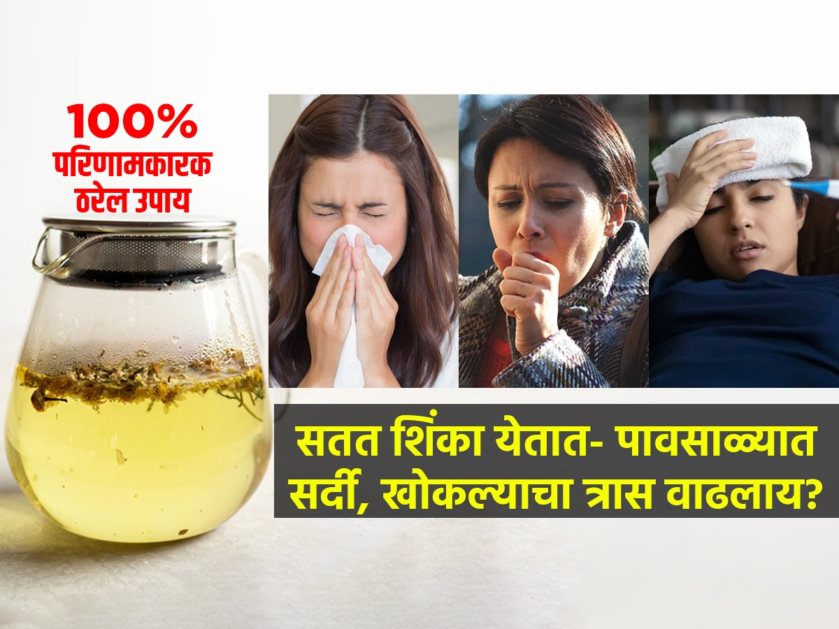 सकाळी उठल्या उठल्या शिंका येतात, नाक गळतं? ४ उपाय सर्दी, खोकल्यापासून