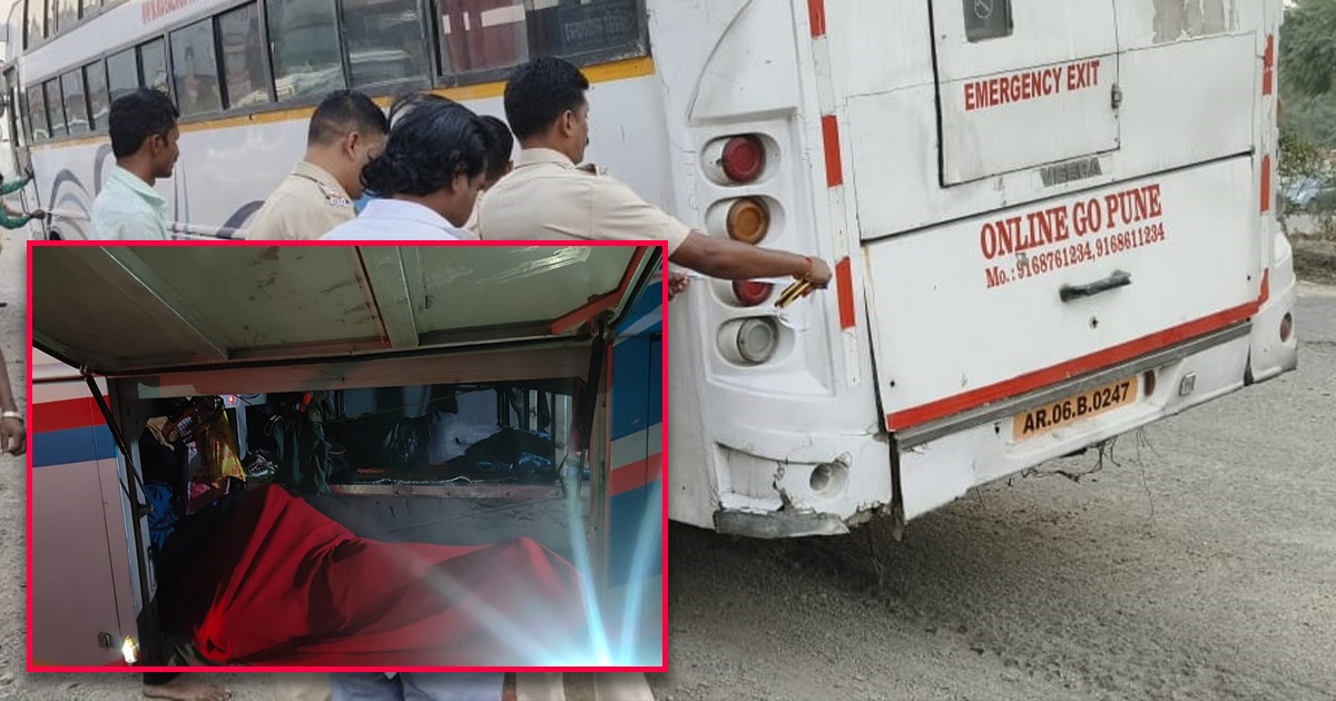 अबब! ट्रॅव्हल्सच्या डिक्कीतही झोपविले प्रवाशांना; आरटीओच्या पथकाची ...