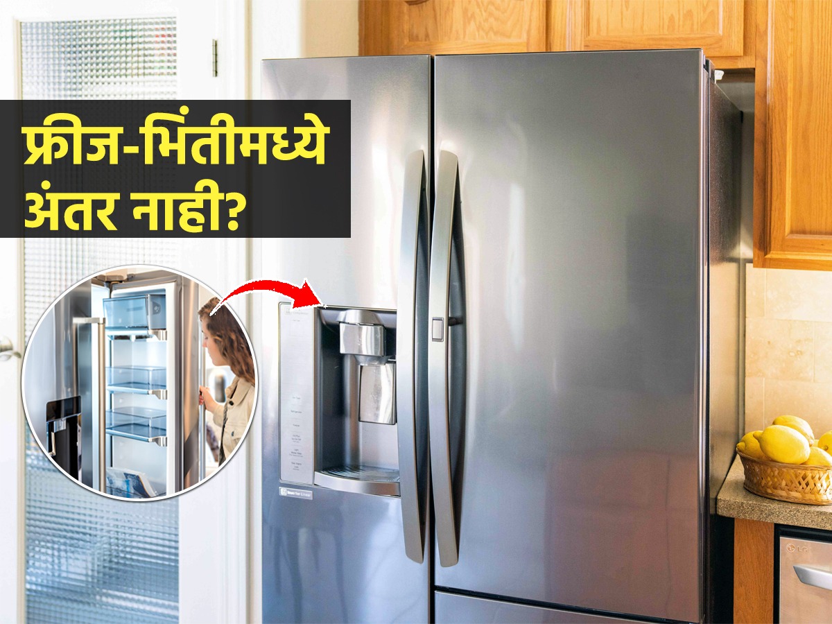 फ्रीज भिंतीला अगदी खेटून ठेवलाय? ५ धोके, फ्रीज बिघडेल आणि बिलही येईल भरमसाठ Marathi News How