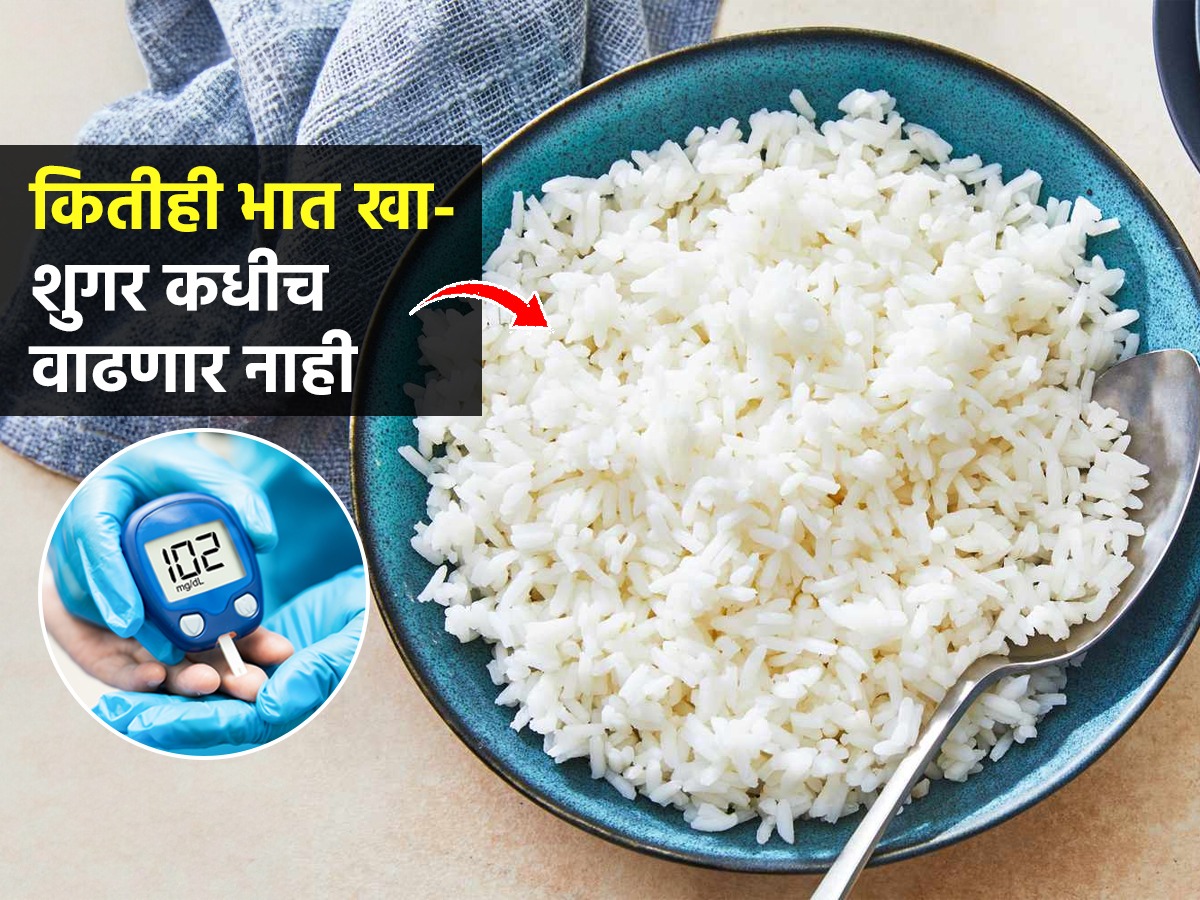Manan Rice रात्री भात खाल्ल्याने डायबिटीस वाढते का? डॉक्टर सांगतात 'या' पद्धतीने ...