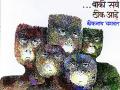 कवी लोकनाथ यशवंत यांच्या कविता शिवाजी विद्यापीठात - Marathi News | Poet Loknath Yashwant's poetry at Shivaji University | Latest nagpur News at Lokmat.com