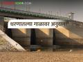 धरणातून गाळ घेऊन जा,अनुदानही मिळवा; काय आहे गाळमुक्त धरण योजना? - Marathi News | Carry silt from dams, also get grants; What is silt free dam scheme? | Latest agriculture News at Lokmat.com