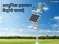 Weather Station : घरबसल्या करा फळबागांचे खते, पाणी, कीडरोग अन् फवारणीचे नियोजन! - Marathi News | Weather Station: Fertilizer, water, pest and spray planning for orchards at home! | Latest agriculture News at Lokmat.com